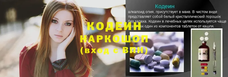 как найти закладки  Артём  Codein Purple Drank 